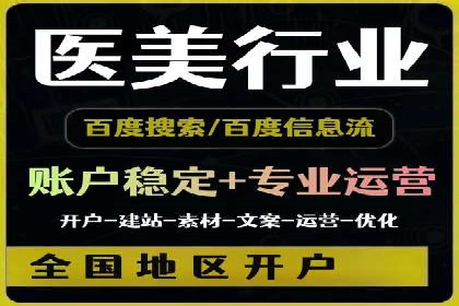 行业趋势下的SEM竞价代运营公司成功案例分析